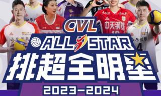 2023全明星正赛时间